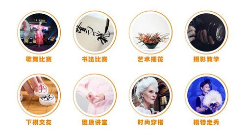 多元共筑幸福晚年 數(shù)字化賦能中老年康養(yǎng)新模式