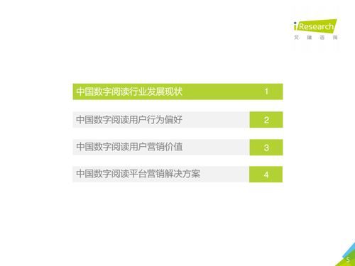 閱讀大數(shù)據(jù)解析 2020中國(guó)數(shù)字閱讀產(chǎn)品營(yíng)銷與內(nèi)容制作服務(wù)新趨勢(shì)