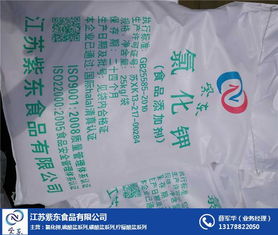 食品級氯化鉀生產廠家 紫東與江西化工優勢解析